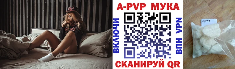 Купить  Андреаполь  APVP VHQ 
