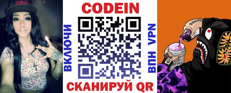 Codein Purple Drank Андреаполь