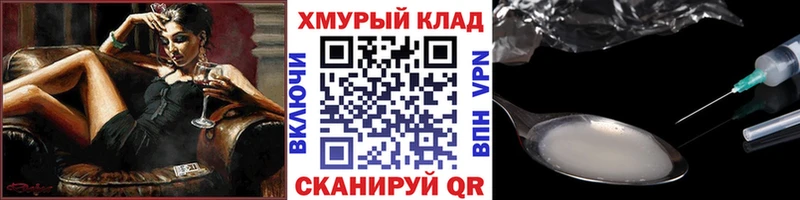 Героин Heroin  Купить закладки  Андреаполь 