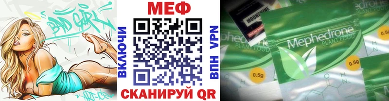 МЕФ кристаллы  Купить где  Андреаполь 