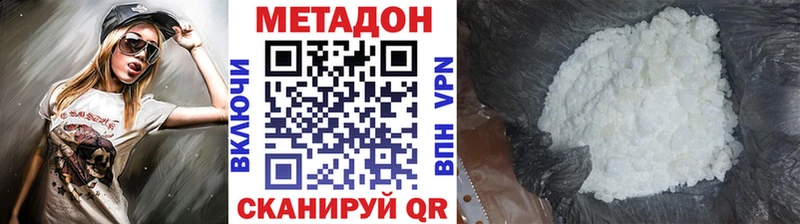 МЕТАДОН methadone Купить где Андреаполь